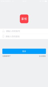 百米掌柜v3.0.4(4)