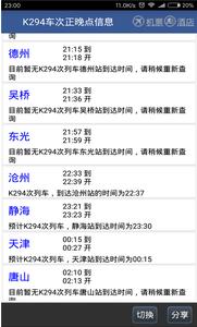 路路通v3.5.4.20170505(5)