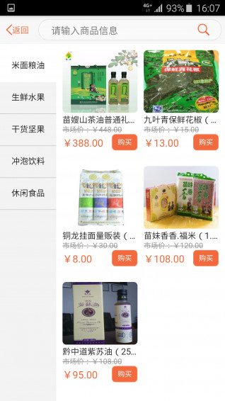 田园生活汇v2.2.5(1)