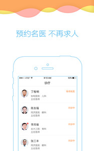 天泽医院v2.20(1)