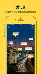 哇喔旅行appv1.1(4)