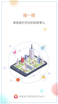 米邻v1.0.0(1)