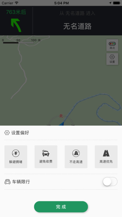 西子停车v1.0(1)