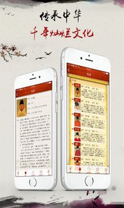 中华传承v1.6.0(5)