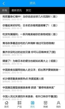 四川特色美食v9.0.0(1)