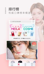 美啦appv5.4.5(2)