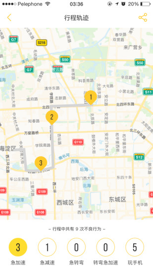 好司机养成记appV1.0.6(4)