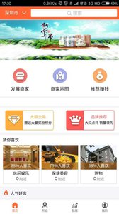 三策生活v1.0.5(5)