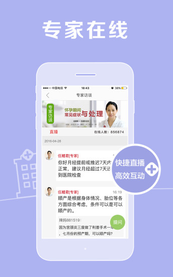 妈妈社区免费v8.4.6(3)