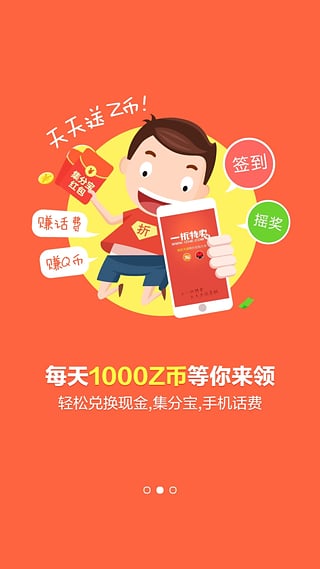 一折特卖v2.5.1(3)