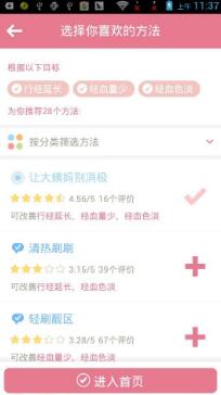 月来越好v1.05(4)