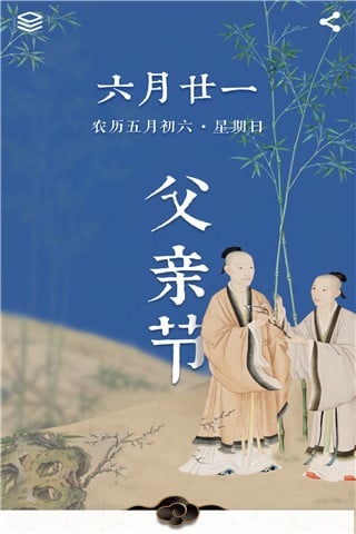 每日故宫v2.0.2(2)