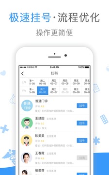 微脉v4.3.0(2)
