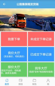 南洋物流v2.2.5(1)