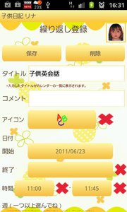 孩子的日记v1.4.15(3)