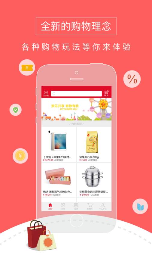 哎呦呦商城v1.5.1(1)