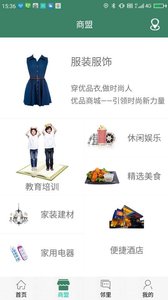 上街大管家v1.1.7(3)