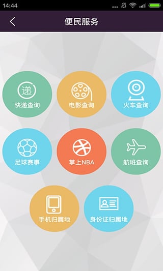 爱思助手软件v1.05(1)