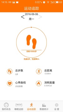 台电运动v1.8.9(2)