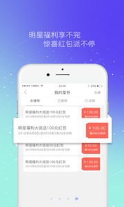 istar明星真品v2.1.9(4)