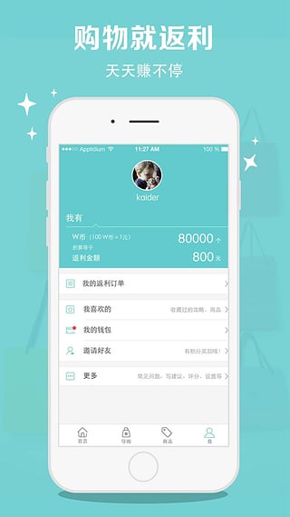 哇塞宝贝v2.3.0(3)