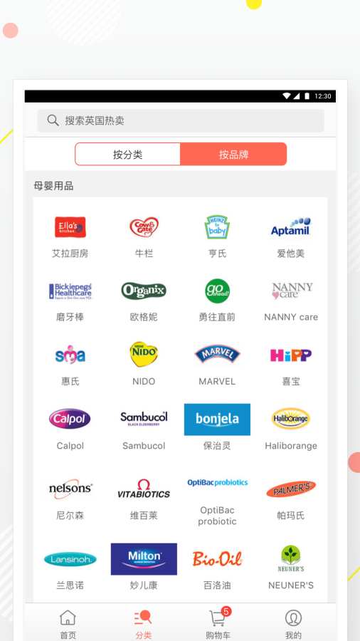 英超海淘v1.42(3)