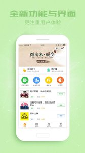 微淘米v2.0.2(1)