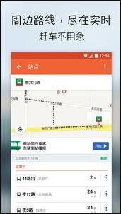 Moovit公交v5.3.0.279(3)