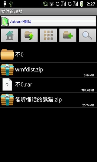 zip-rarV1.0(4)