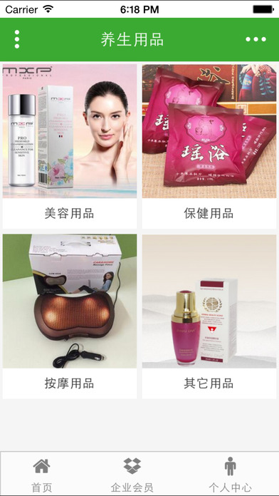 掌上健康养生v1.0(3)