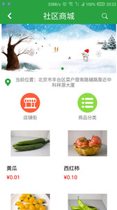 幸福小站v2.3.4(2)