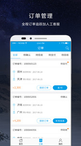 马力冷运v2.4.0(1)
