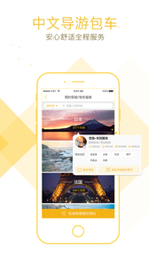盖美旅行v3.8.0(4)
