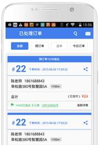 饿了么商家版v6.2.3(5)