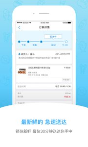 盒马鲜生appv2.0.6(1)