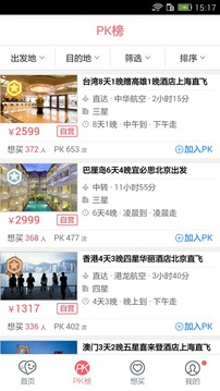 多趣旅行Prov4.0(5)