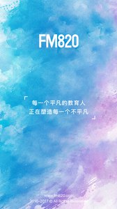 FM820v2.1.2(5)