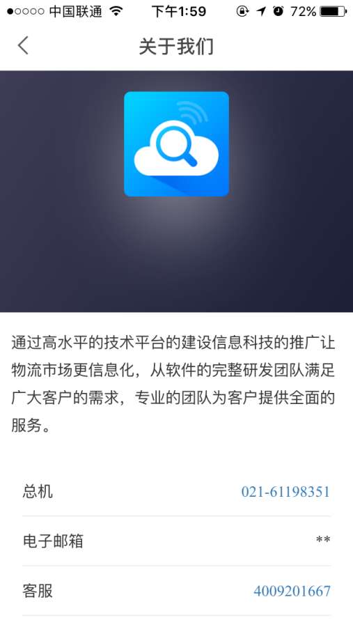 云上物流v1.0.2(2)