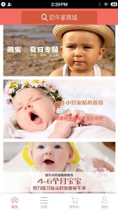 奶牛家最新版2017v1.47(1)