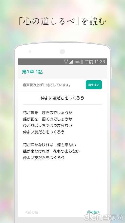 心情记事本v1.1.0(4)