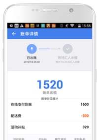 饿了么商家版v6.2.3(4)