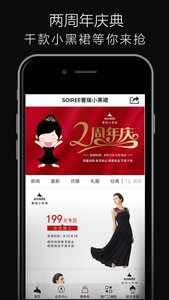 奢瑞小黑裙appv1.14(5)