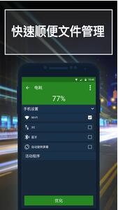 恰恰清理大师v7.9(4)