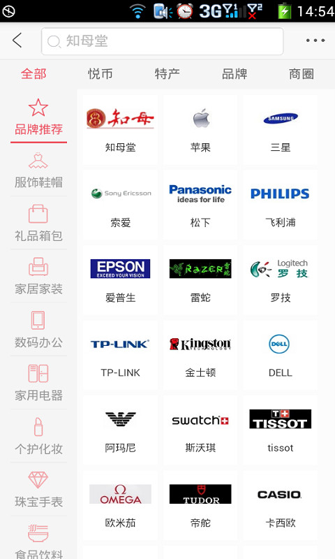 悦享商城appv1.0(2)