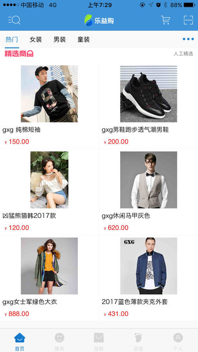 乐益购v1.0(1)