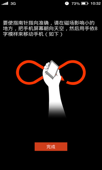 多多指南针2016V3.0.2(2)