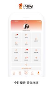 闪购真品v6.6.5(1)