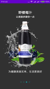 野樱莓v4.0.7.22(1)