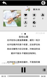 唱作网v3.1.3.1102(4)