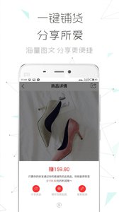 鞋仓v2.7.4(2)